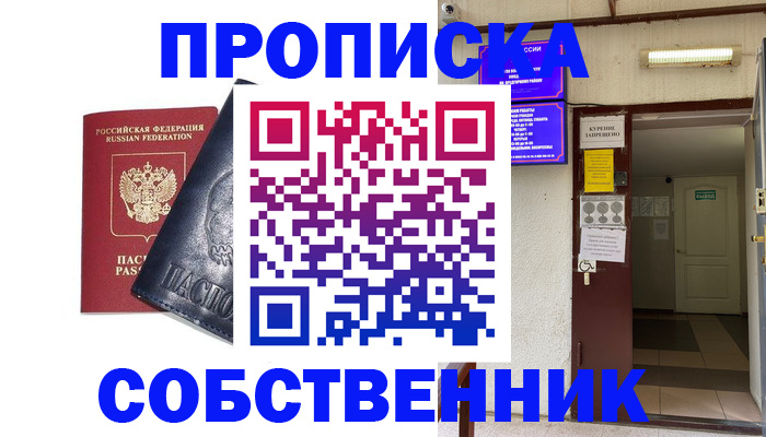 прописка иностранных граждан в Калининградской области