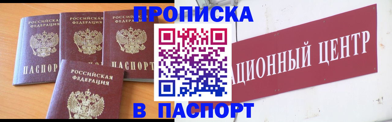 прописка ребенка в Калининградской области