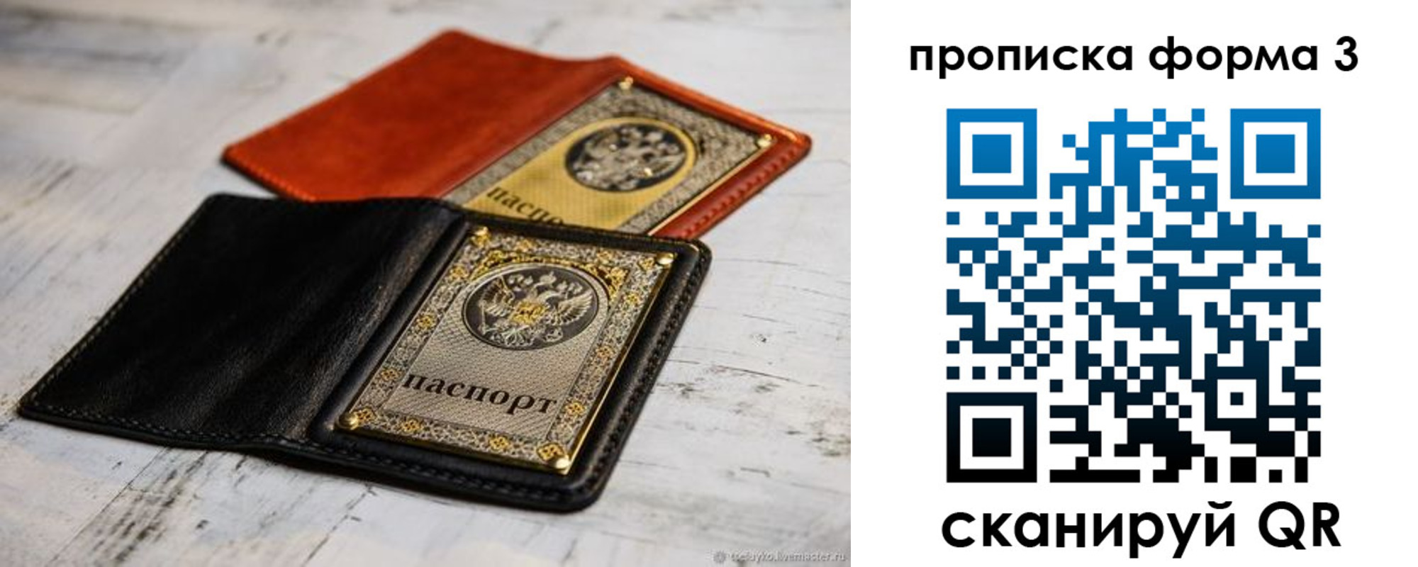 временная регистрация гарантия в Калининградской области