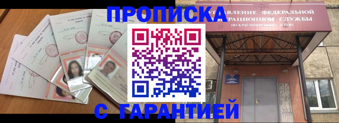 временная регистрация для всех в Калининградской области